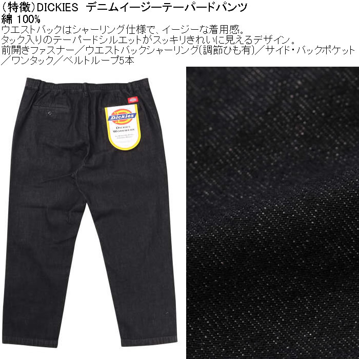 大きいサイズ メンズ DICKIES デニム イージー テーパードパンツ（メーカー取寄）綿 コットン ディッキーズ 2L 3L 4L 5L | Dickies | 08