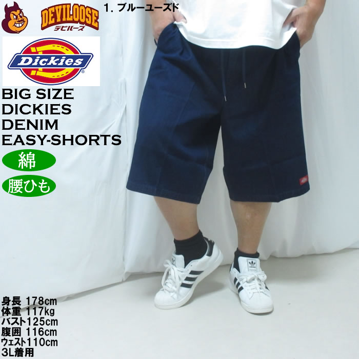 大きいサイズ メンズ DICKIES デニム イージー ワークショーツ（メーカー取寄）綿 コットン ディッキーズ 3L 4L 5L ハーフパンツ | Dickies | 09