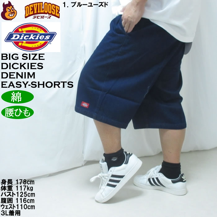 大きいサイズ メンズ DICKIES デニム イージー ワークショーツ（メーカー取寄）綿 コットン ディッキーズ 3L 4L 5L ハーフパンツ | Dickies | 10