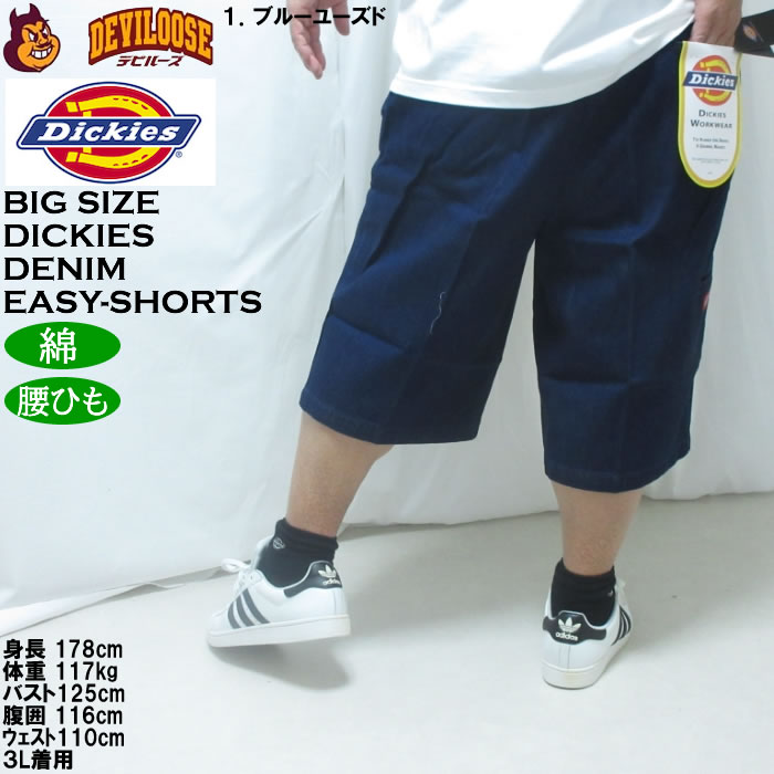 大きいサイズ メンズ DICKIES デニム イージー ワークショーツ（メーカー取寄）綿 コットン ディッキーズ 3L 4L 5L ハーフパンツ | Dickies | 11