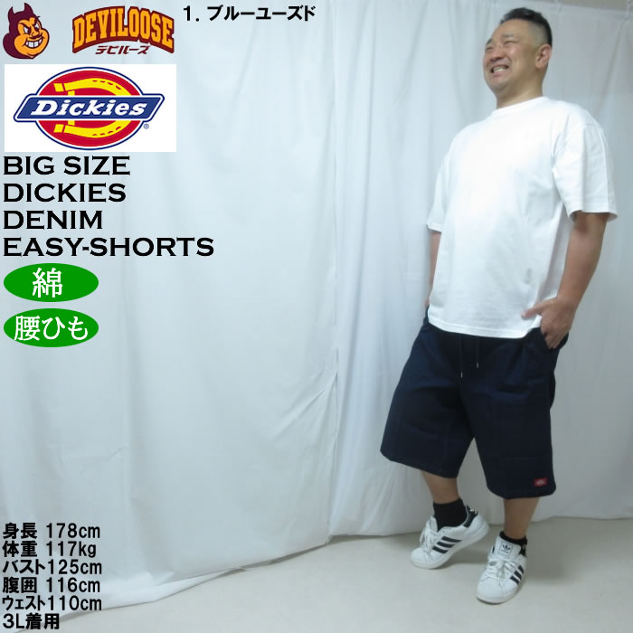 大きいサイズ メンズ DICKIES デニム イージー ワークショーツ（メーカー取寄）綿 コットン ディッキーズ 3L 4L 5L ハーフパンツ | Dickies | 12