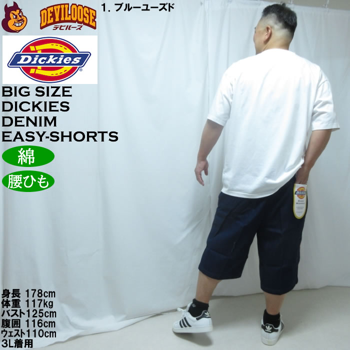 大きいサイズ メンズ DICKIES デニム イージー ワークショーツ（メーカー取寄）綿 コットン ディッキーズ 3L 4L 5L ハーフパンツ | Dickies | 13