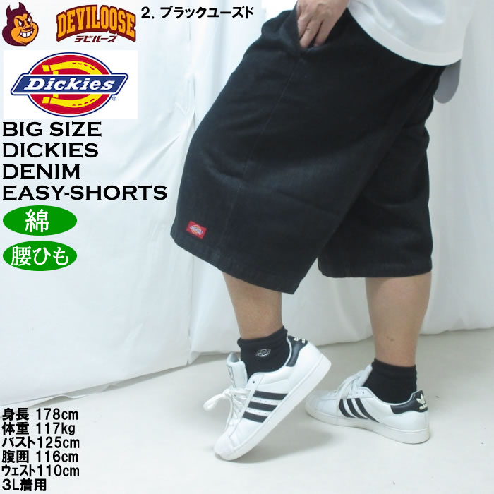 大きいサイズ メンズ DICKIES デニム イージー ワークショーツ（メーカー取寄）綿 コットン ディッキーズ 3L 4L 5L ハーフパンツ | Dickies | 15