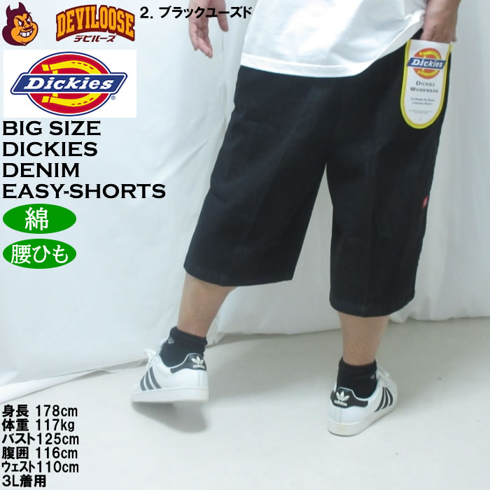 大きいサイズ メンズ DICKIES デニム イージー ワークショーツ（メーカー取寄）綿 コットン ディッキーズ 3L 4L 5L ハーフパンツ | Dickies | 16