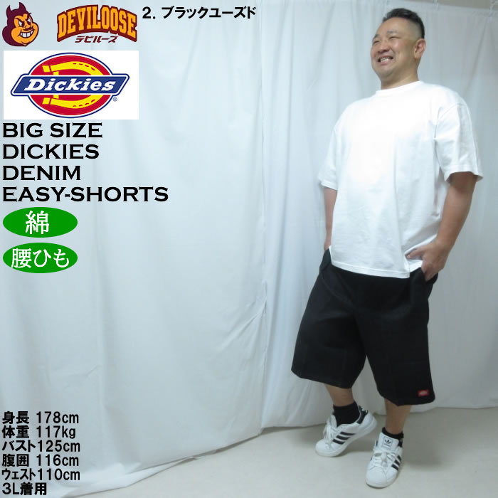 大きいサイズ メンズ DICKIES デニム イージー ワークショーツ（メーカー取寄）綿 コットン ディッキーズ 3L 4L 5L ハーフパンツ | Dickies | 17