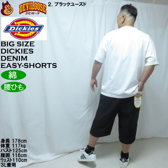 大きいサイズ メンズ DICKIES デニム イージー ワークショーツ（メーカー取寄）綿 コットン ディッキーズ 3L 4L 5L ハーフパンツ | Dickies | 18
