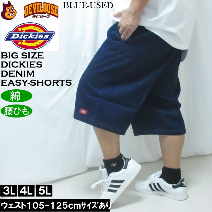 大きいサイズ メンズ DICKIES デニム イージー ワークショーツ（メーカー取寄）綿 コットン ディッキーズ 3L 4L 5L ハーフパンツ | Dickies | 01