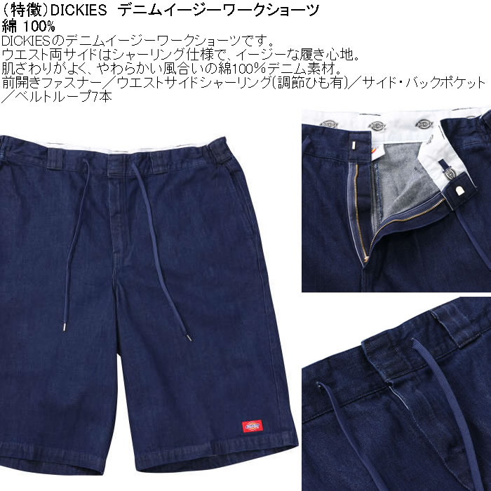大きいサイズ メンズ DICKIES デニム イージー ワークショーツ（メーカー取寄）綿 コットン ディッキーズ 3L 4L 5L ハーフパンツ | Dickies | 05
