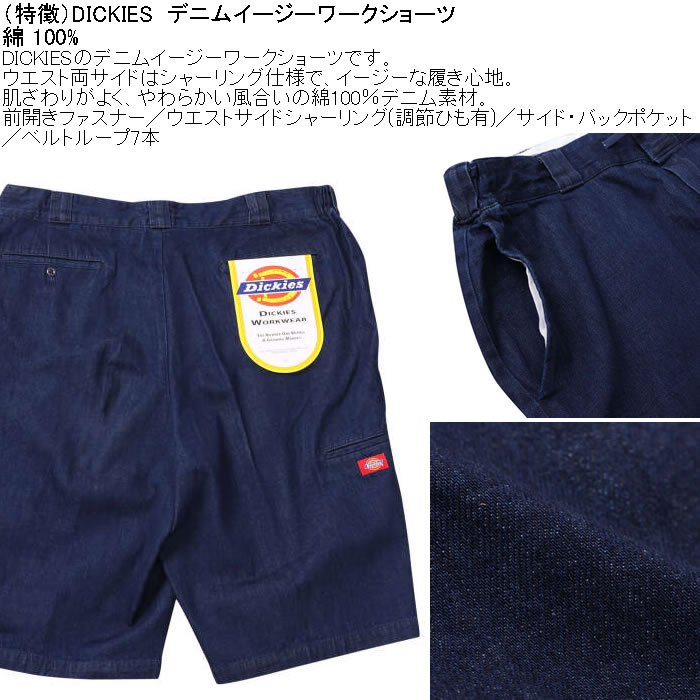 大きいサイズ メンズ DICKIES デニム イージー ワークショーツ（メーカー取寄）綿 コットン ディッキーズ 3L 4L 5L ハーフパンツ | Dickies | 06