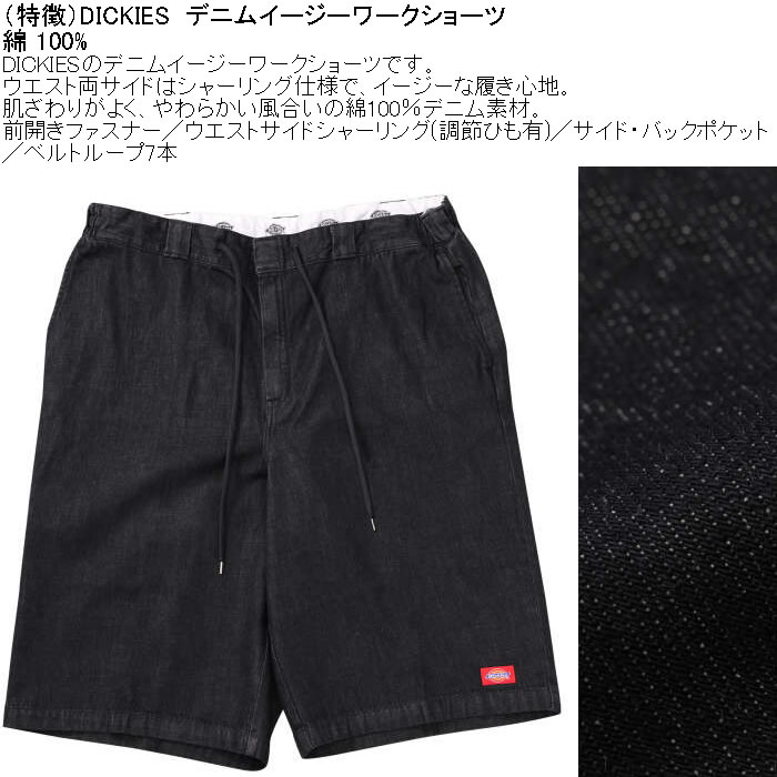 大きいサイズ メンズ DICKIES デニム イージー ワークショーツ（メーカー取寄）綿 コットン ディッキーズ 3L 4L 5L ハーフパンツ | Dickies | 07
