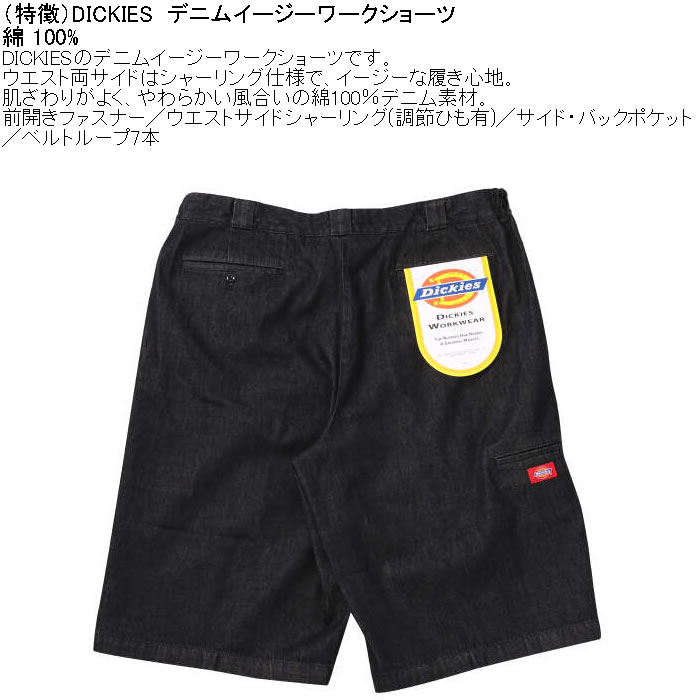 大きいサイズ メンズ DICKIES デニム イージー ワークショーツ（メーカー取寄）綿 コットン ディッキーズ 3L 4L 5L ハーフパンツ | Dickies | 08