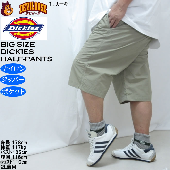 大きいサイズ メンズ DICKIES ナイロンタッサー イージーショーツ（メーカー取寄）ディッキーズ 2L 3L 4L 5L | Dickies | 10