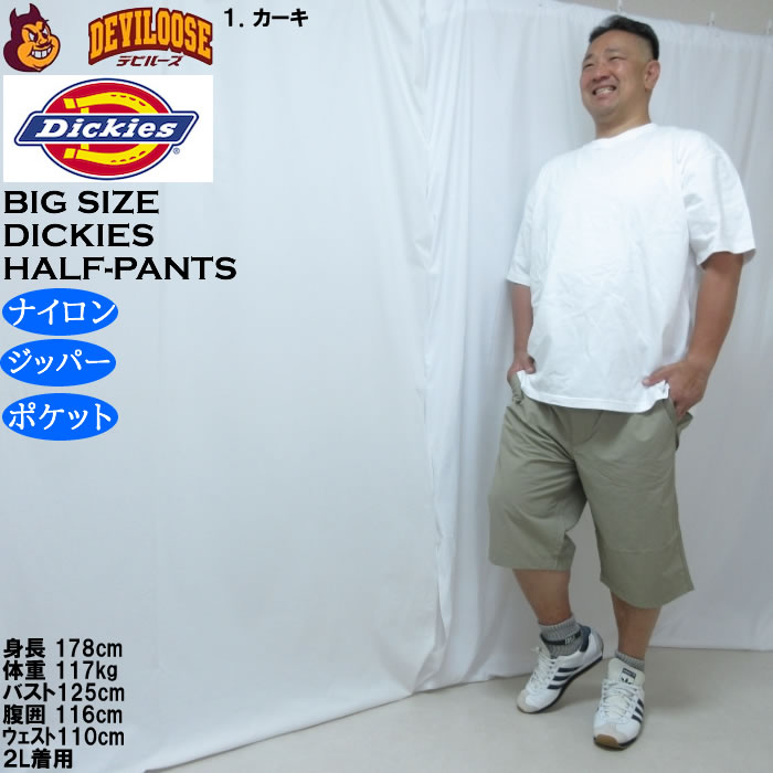 大きいサイズ メンズ DICKIES ナイロンタッサー イージーショーツ（メーカー取寄）ディッキーズ 2L 3L 4L 5L | Dickies | 12