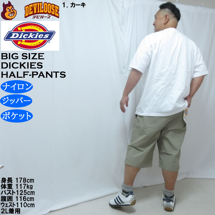 大きいサイズ メンズ DICKIES ナイロンタッサー イージーショーツ（メーカー取寄）ディッキーズ 2L 3L 4L 5L | Dickies | 13