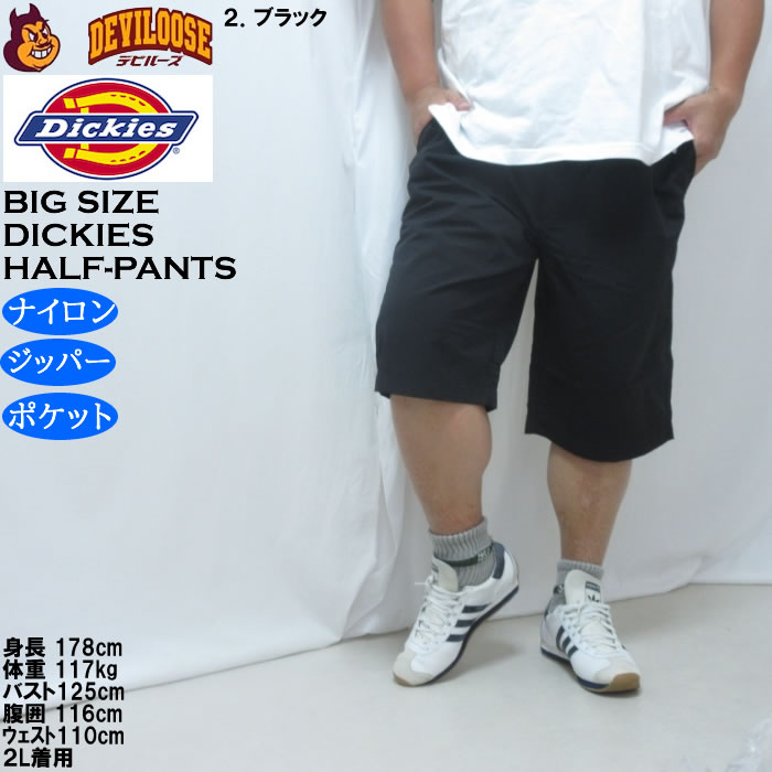 大きいサイズ メンズ DICKIES ナイロンタッサー イージーショーツ（メーカー取寄）ディッキーズ 2L 3L 4L 5L | Dickies | 14