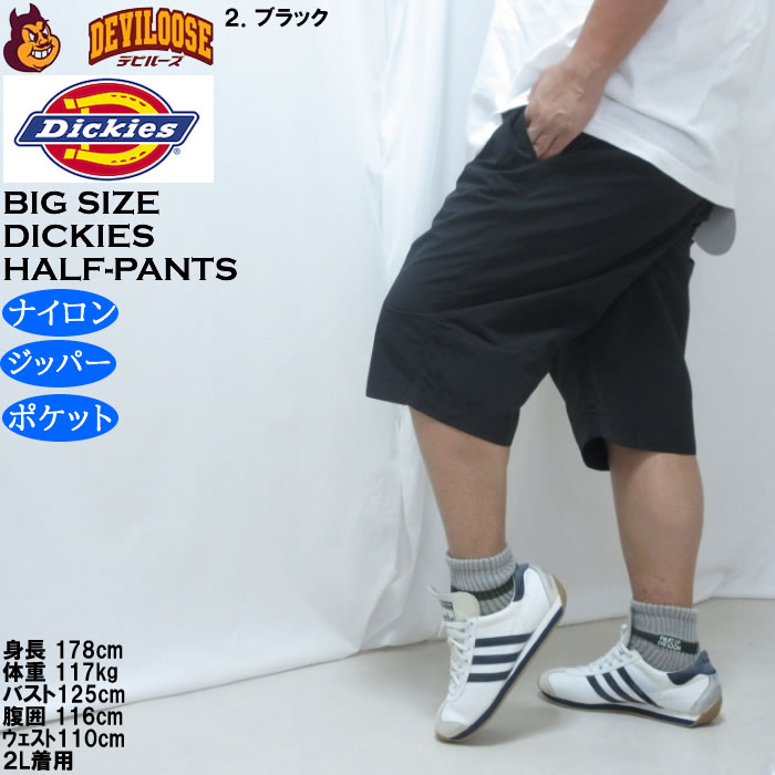 大きいサイズ メンズ DICKIES ナイロンタッサー イージーショーツ（メーカー取寄）ディッキーズ 2L 3L 4L 5L | Dickies | 15
