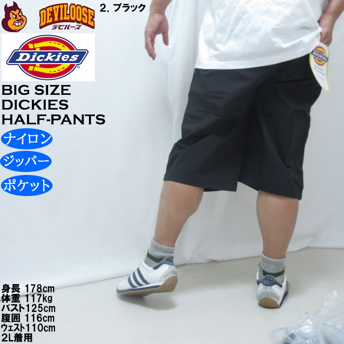 大きいサイズ メンズ DICKIES ナイロンタッサー イージーショーツ（メーカー取寄）ディッキーズ 2L 3L 4L 5L | Dickies | 16