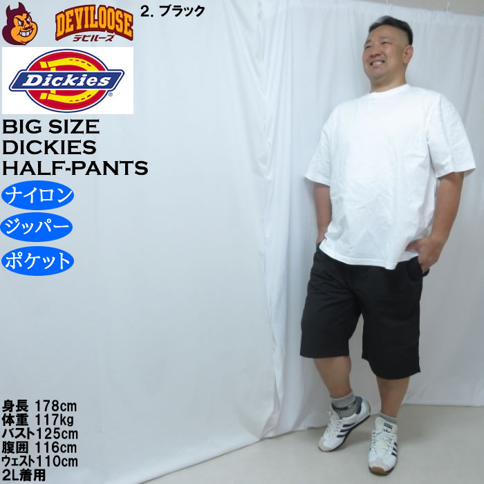 大きいサイズ メンズ DICKIES ナイロンタッサー イージーショーツ（メーカー取寄）ディッキーズ 2L 3L 4L 5L | Dickies | 17