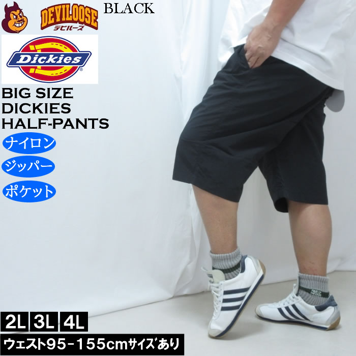 大きいサイズ メンズ DICKIES ナイロンタッサー イージーショーツ（メーカー取寄）ディッキーズ 2L 3L 4L 5L | Dickies | 02
