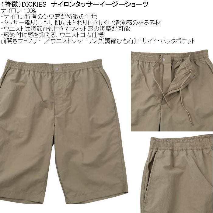 大きいサイズ メンズ DICKIES ナイロンタッサー イージーショーツ（メーカー取寄）ディッキーズ 2L 3L 4L 5L | Dickies | 05