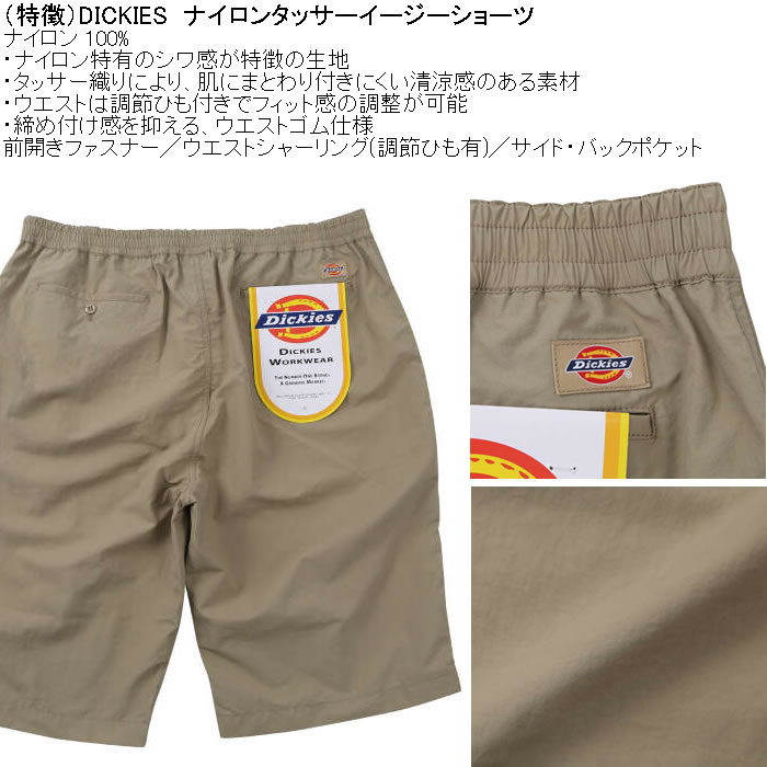 大きいサイズ メンズ DICKIES ナイロンタッサー イージーショーツ（メーカー取寄）ディッキーズ 2L 3L 4L 5L | Dickies | 06