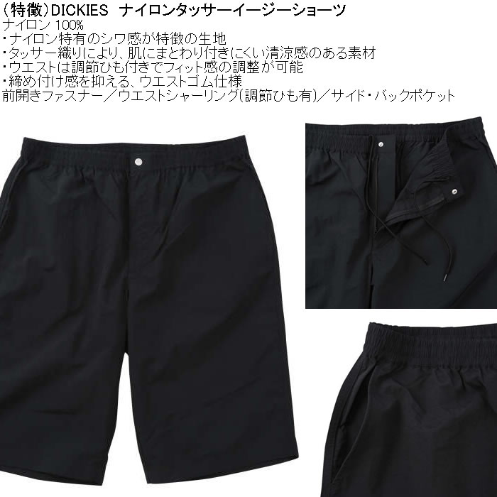 大きいサイズ メンズ DICKIES ナイロンタッサー イージーショーツ（メーカー取寄）ディッキーズ 2L 3L 4L 5L | Dickies | 07