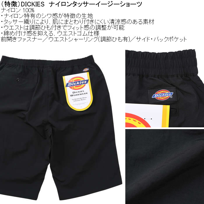 大きいサイズ メンズ DICKIES ナイロンタッサー イージーショーツ（メーカー取寄）ディッキーズ 2L 3L 4L 5L | Dickies | 08