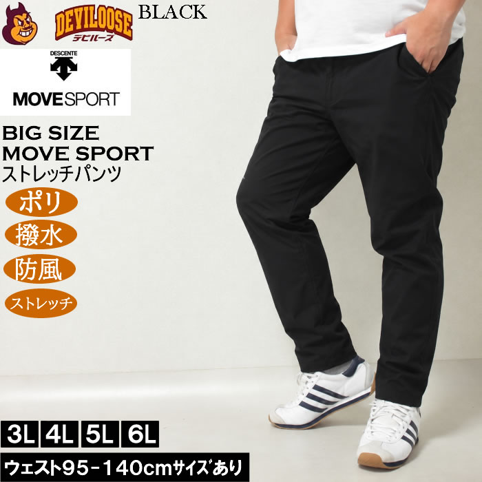 大きいサイズ メンズ MOVESPORT ストレッチ クロス ロングパンツ（メーカー取寄）紫外線 撥水 防風デサント ムーブスポーツ 3L 4L 5L 6L | MOVESPORT | 02