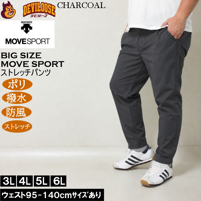 大きいサイズ メンズ MOVESPORT ストレッチ クロス ロングパンツ（メーカー取寄）紫外線 撥水 防風デサント ムーブスポーツ 3L 4L 5L 6L | MOVESPORT | 03