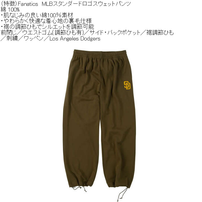 大きいサイズ メンズ Fanatics MLB 綿 コットン スタンダード ロゴ スウェットパンツ（メーカー取寄）裾ひも 刺繍 ワッペン ファナティクス 3L 4L 5L 6L | Fanatics | 10