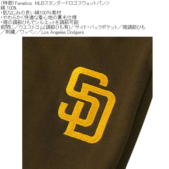 大きいサイズ メンズ Fanatics MLB 綿 コットン スタンダード ロゴ スウェットパンツ（メーカー取寄）裾ひも 刺繍 ワッペン ファナティクス 3L 4L 5L 6L | Fanatics | 13