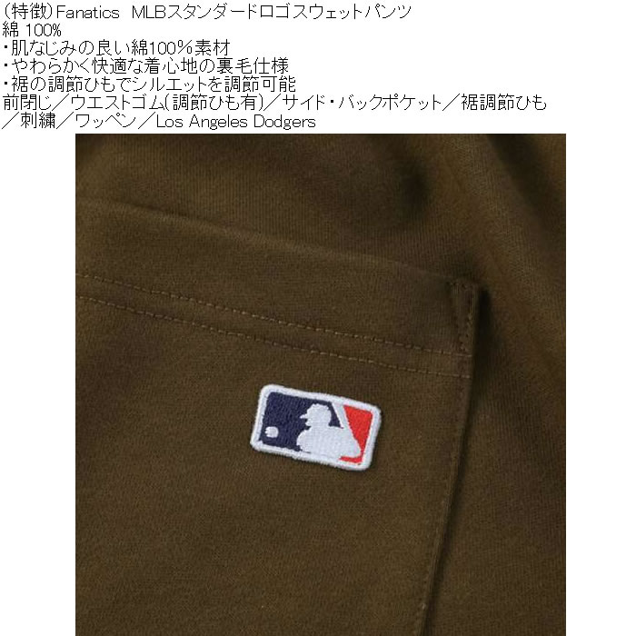 大きいサイズ メンズ Fanatics MLB 綿 コットン スタンダード ロゴ スウェットパンツ（メーカー取寄）裾ひも 刺繍 ワッペン ファナティクス 3L 4L 5L 6L | Fanatics | 14