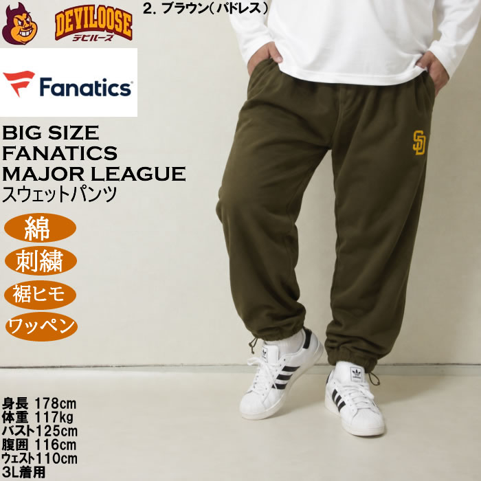 大きいサイズ メンズ Fanatics MLB 綿 コットン スタンダード ロゴ スウェットパンツ（メーカー取寄）裾ひも 刺繍 ワッペン ファナティクス 3L 4L 5L 6L | Fanatics | 17