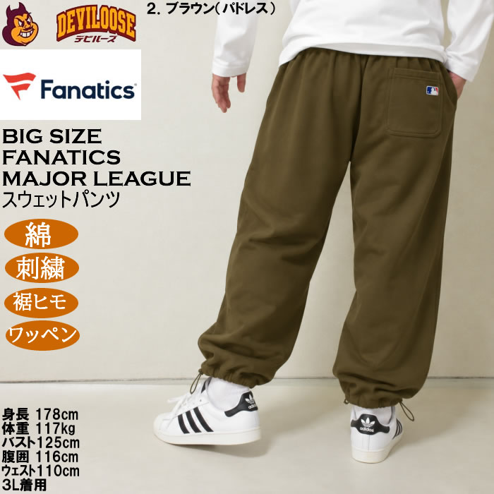 大きいサイズ メンズ Fanatics MLB 綿 コットン スタンダード ロゴ スウェットパンツ（メーカー取寄）裾ひも 刺繍 ワッペン ファナティクス 3L 4L 5L 6L | Fanatics | 18