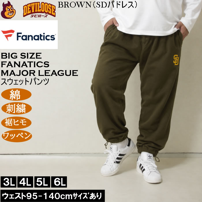 大きいサイズ メンズ Fanatics MLB 綿 コットン スタンダード ロゴ スウェットパンツ（メーカー取寄）裾ひも 刺繍 ワッペン ファナティクス 3L 4L 5L 6L | Fanatics | 02