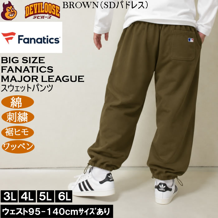 大きいサイズ メンズ Fanatics MLB 綿 コットン スタンダード ロゴ スウェットパンツ（メーカー取寄）裾ひも 刺繍 ワッペン ファナティクス 3L 4L 5L 6L | Fanatics | 04