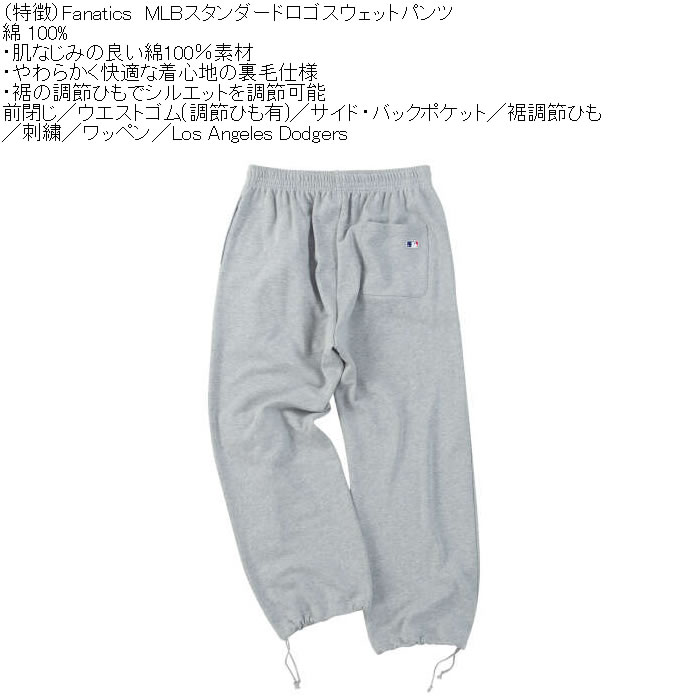 大きいサイズ メンズ Fanatics MLB 綿 コットン スタンダード ロゴ スウェットパンツ（メーカー取寄）裾ひも 刺繍 ワッペン ファナティクス 3L 4L 5L 6L | Fanatics | 06