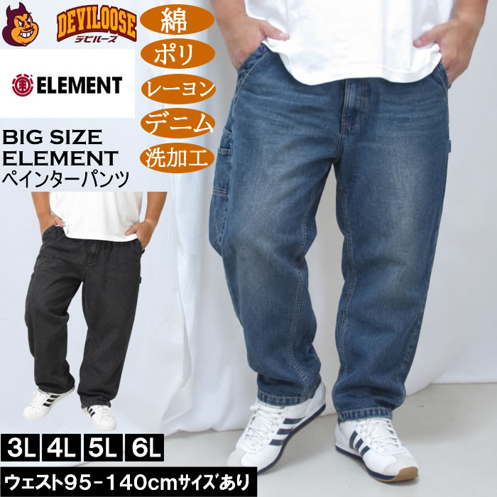 大きいサイズ メンズ ELEMENT SHOD デニム ペインターパンツ（メーカー取寄）綿 ポリ レーヨン 洗い加工 エレメント 3L 4L 5L 6L | ELEMENT