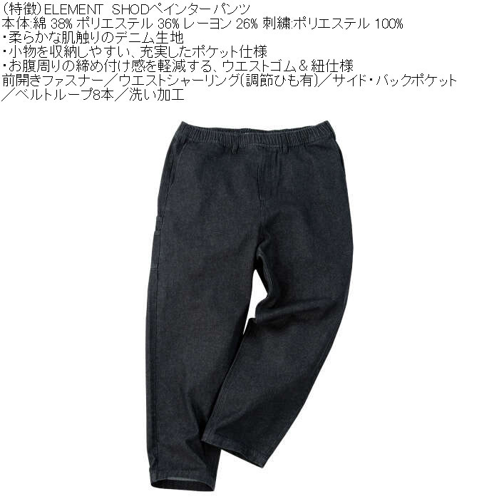 大きいサイズ メンズ ELEMENT SHOD デニム ペインターパンツ（メーカー取寄）綿 ポリ レーヨン 洗い加工 エレメント 3L 4L 5L 6L | ELEMENT | 09