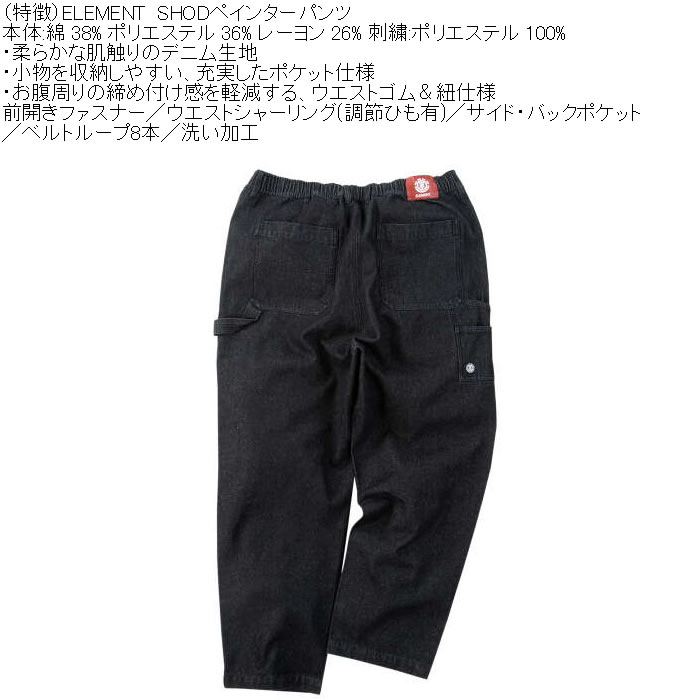 大きいサイズ メンズ ELEMENT SHOD デニム ペインターパンツ（メーカー取寄）綿 ポリ レーヨン 洗い加工 エレメント 3L 4L 5L 6L | ELEMENT | 10
