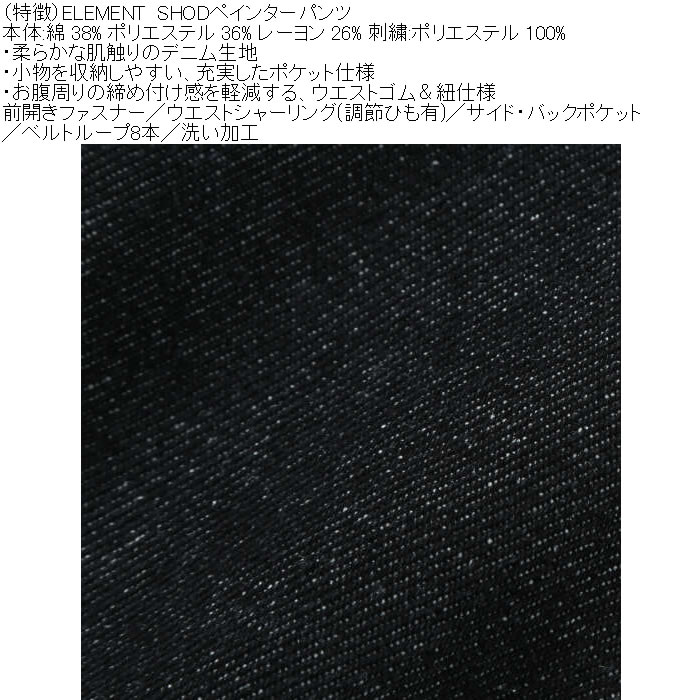 大きいサイズ メンズ ELEMENT SHOD デニム ペインターパンツ（メーカー取寄）綿 ポリ レーヨン 洗い加工 エレメント 3L 4L 5L 6L | ELEMENT | 11