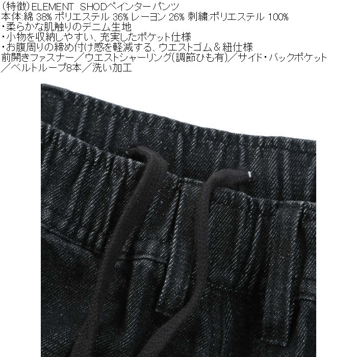 大きいサイズ メンズ ELEMENT SHOD デニム ペインターパンツ（メーカー取寄）綿 ポリ レーヨン 洗い加工 エレメント 3L 4L 5L 6L | ELEMENT | 12