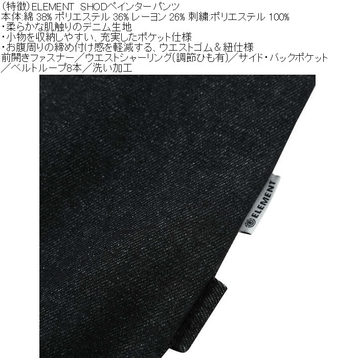 大きいサイズ メンズ ELEMENT SHOD デニム ペインターパンツ（メーカー取寄）綿 ポリ レーヨン 洗い加工 エレメント 3L 4L 5L 6L | ELEMENT | 13