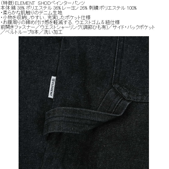 大きいサイズ メンズ ELEMENT SHOD デニム ペインターパンツ（メーカー取寄）綿 ポリ レーヨン 洗い加工 エレメント 3L 4L 5L 6L | ELEMENT | 14