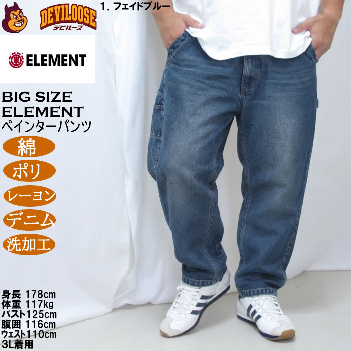 大きいサイズ メンズ ELEMENT SHOD デニム ペインターパンツ（メーカー取寄）綿 ポリ レーヨン 洗い加工 エレメント 3L 4L 5L 6L | ELEMENT | 15
