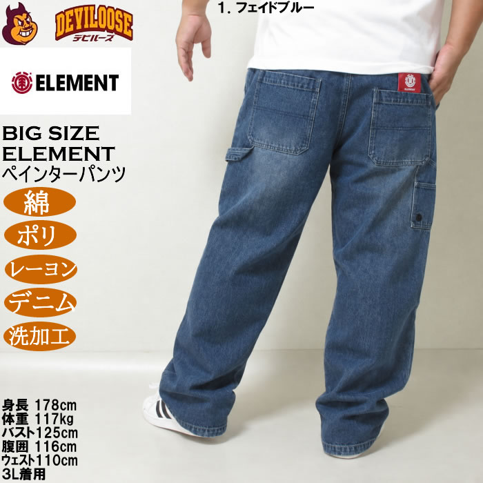 大きいサイズ メンズ ELEMENT SHOD デニム ペインターパンツ（メーカー取寄）綿 ポリ レーヨン 洗い加工 エレメント 3L 4L 5L 6L | ELEMENT | 16