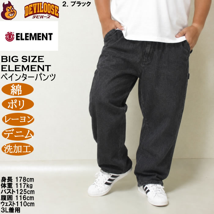 大きいサイズ メンズ ELEMENT SHOD デニム ペインターパンツ（メーカー取寄）綿 ポリ レーヨン 洗い加工 エレメント 3L 4L 5L 6L | ELEMENT | 17