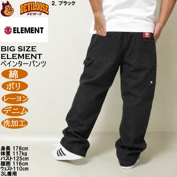 大きいサイズ メンズ ELEMENT SHOD デニム ペインターパンツ（メーカー取寄）綿 ポリ レーヨン 洗い加工 エレメント 3L 4L 5L 6L | ELEMENT | 18