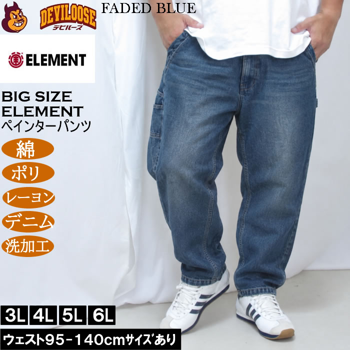 大きいサイズ メンズ ELEMENT SHOD デニム ペインターパンツ（メーカー取寄）綿 ポリ レーヨン 洗い加工 エレメント 3L 4L 5L 6L | ELEMENT | 01