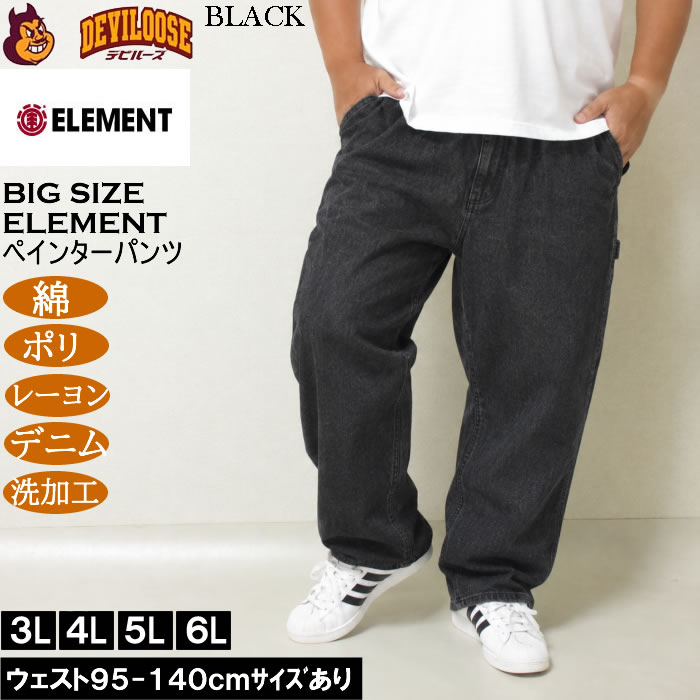 大きいサイズ メンズ ELEMENT SHOD デニム ペインターパンツ（メーカー取寄）綿 ポリ レーヨン 洗い加工 エレメント 3L 4L 5L 6L | ELEMENT | 03